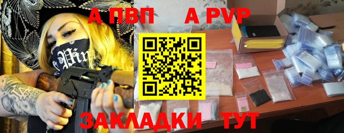 Alpha PVP Crystall  Alpha-PVP СК КРИС  как найти наркотики  Вход с VPN  Балабаново 
