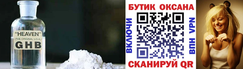 hydra   Балабаново  Бутират жидкий экстази 