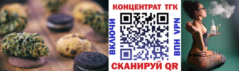 Canna-Cookies конопля  Балабаново 