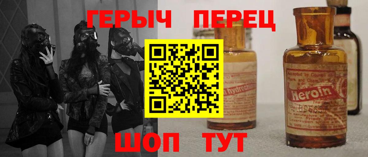 ГЕРОИН афганец  Вход с VPN  Балабаново 