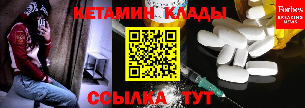 Балабаново  КЕТАМИН VHQ  Вход с VPN 