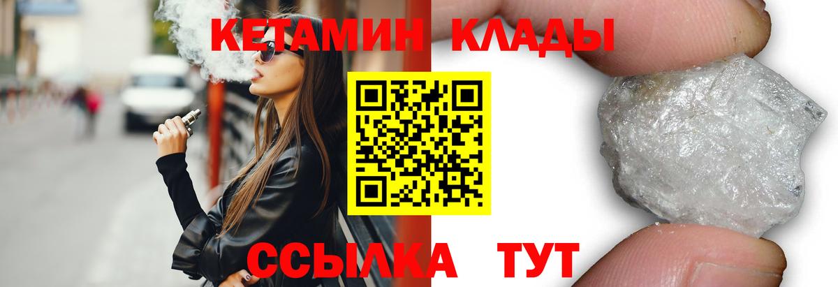 Кетамин ketamine Балабаново