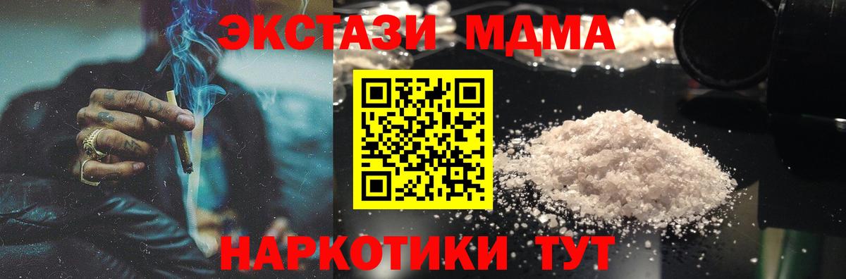 MDMA  MDMA кристаллы  Вход с VPN  Балабаново  MDMA кристаллы 