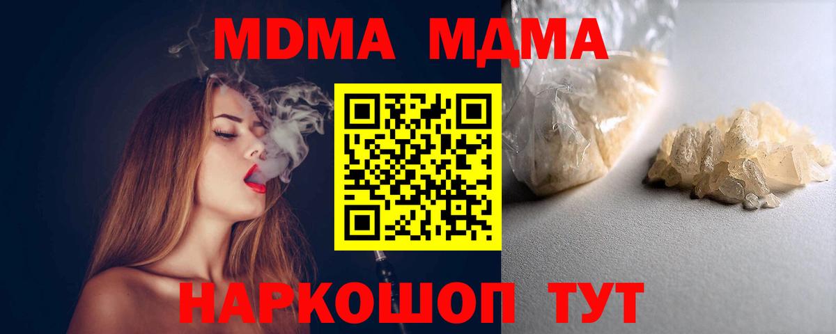 МДМА молли Балабаново