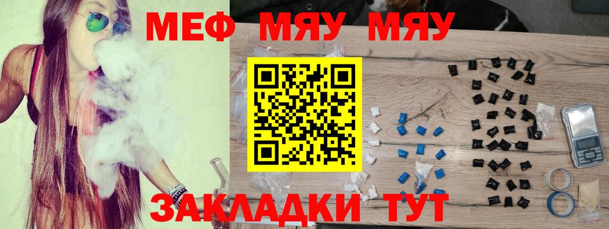 Мефедрон мука Балабаново