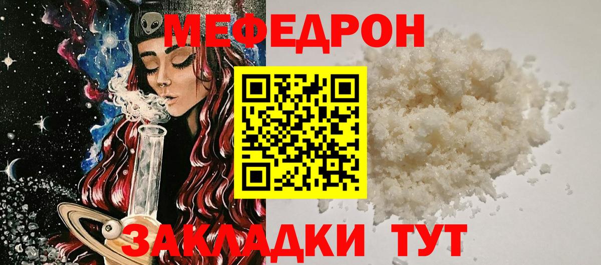 Мефедрон 4 MMC  Вход с VPN  Меф  blacksprut как войти  Балабаново  МЯУ-МЯУ  МЯУ-МЯУ 4 MMC 