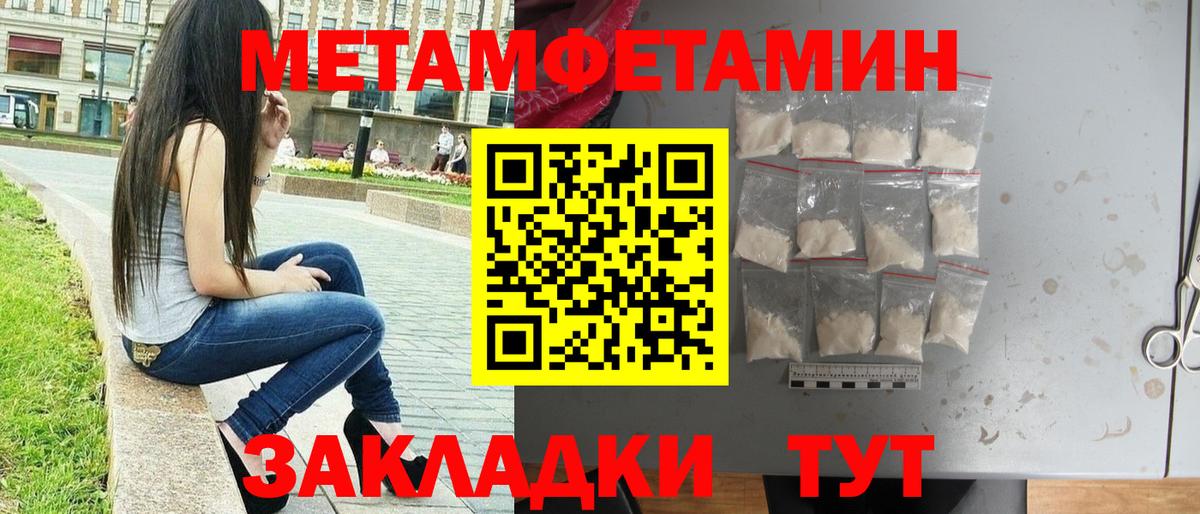 Метамфетамин Декстрометамфетамин 99.9% Балабаново