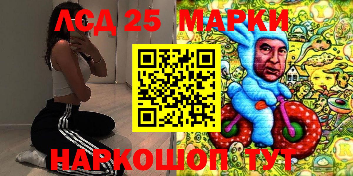 Балабаново  Наркотические марки 1,5мг  Вход с VPN 
