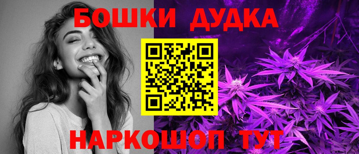 Марихуана планчик  Бошки марихуана индика  Балабаново  Вход с VPN  Бошки Шишки THC 21% 